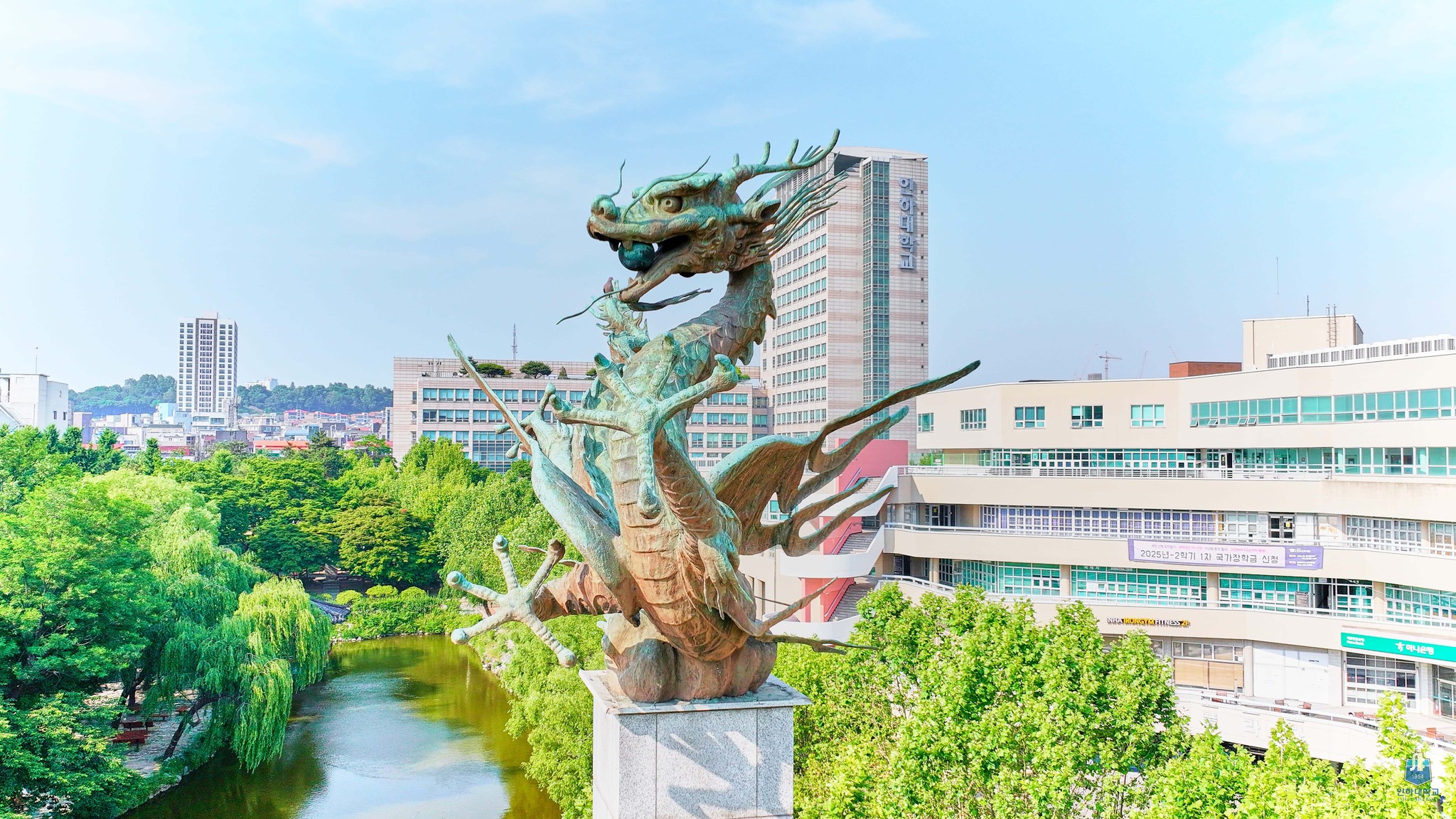 Biểu tượng của Đại học Inha