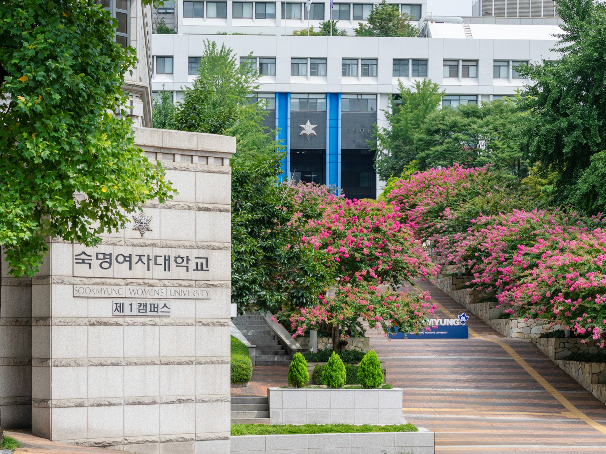 Trường đại học nữ Sookmyung