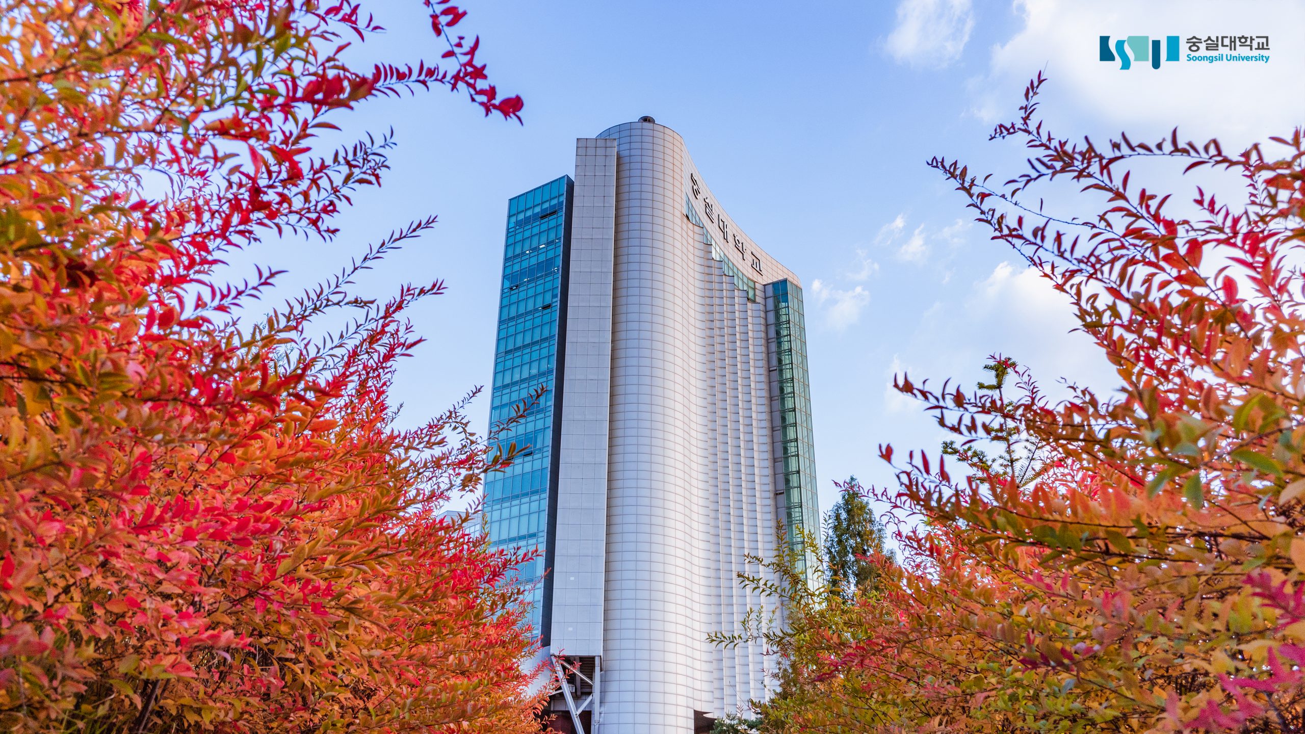Đại học Soongsil mùa thu