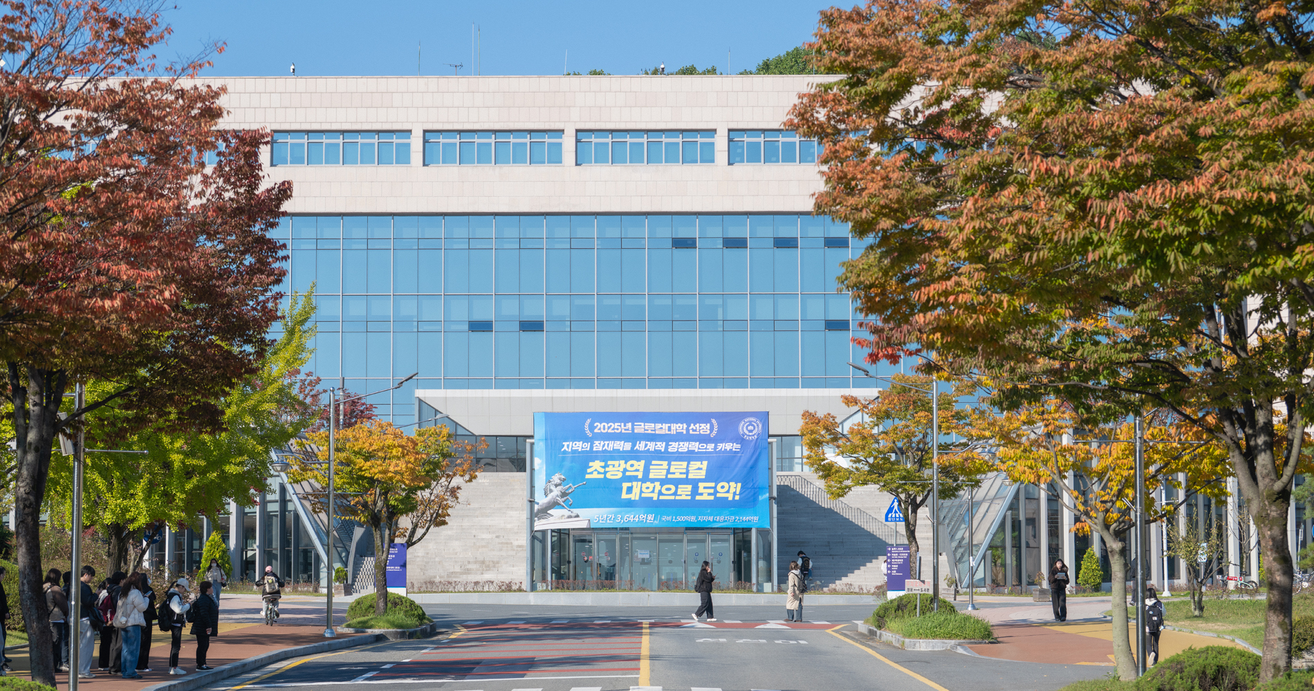 충남대학교